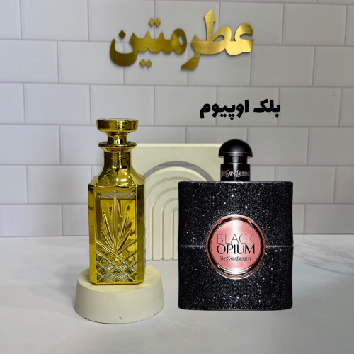 عطر اسانس بلک اوپیوم