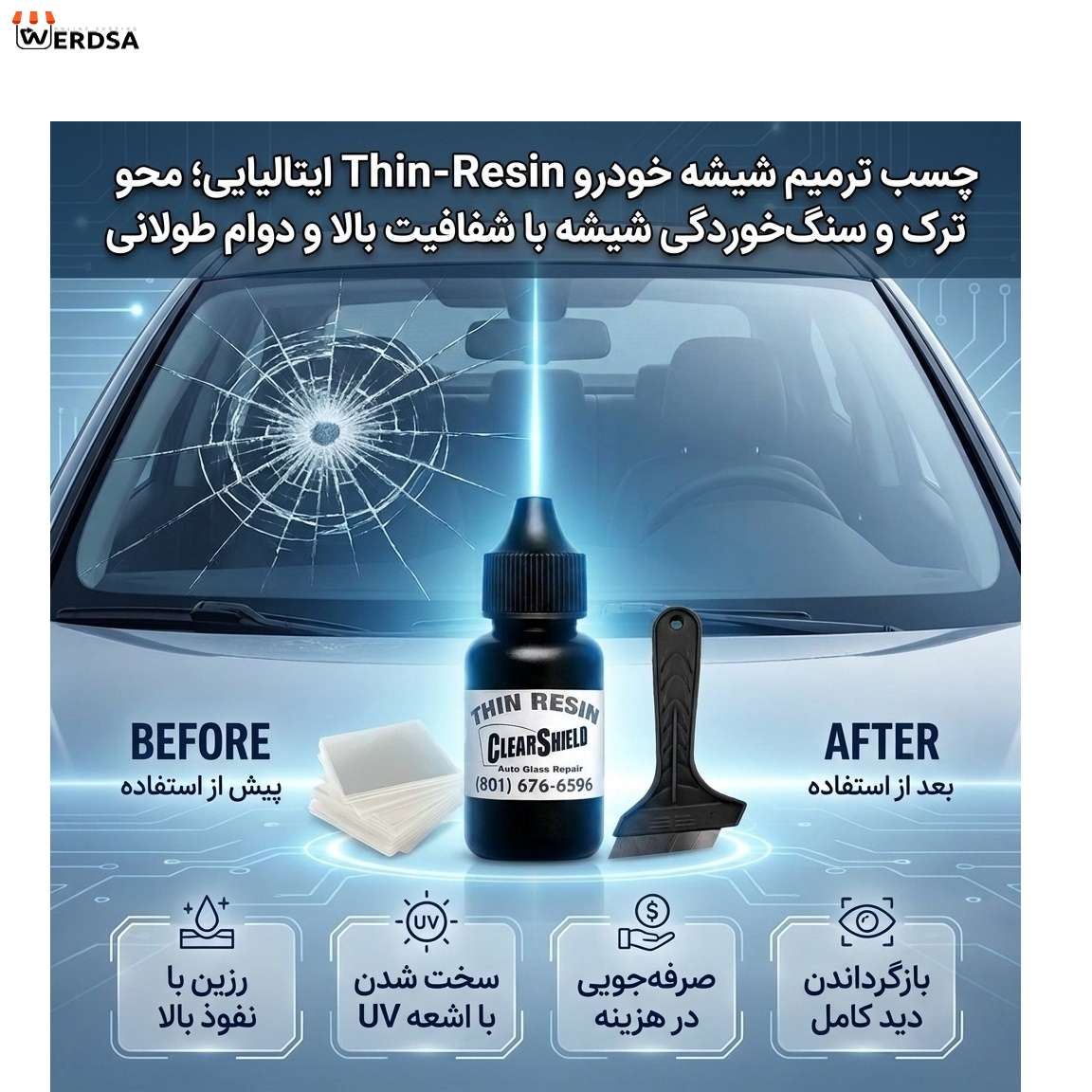 چسب ترمیم کننده شیشه خودرو مدل thin-resin حجم 4 میلی لیتر